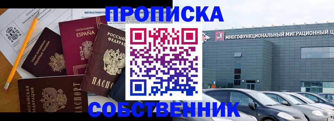 купить прописку в Калязине